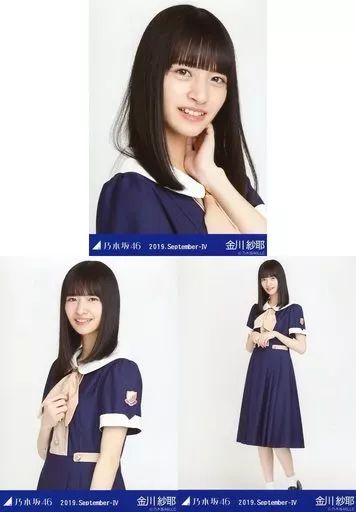 中古】生写真(乃木坂46) ◇金川紗耶/乃木坂46 2019.September-IV 会場