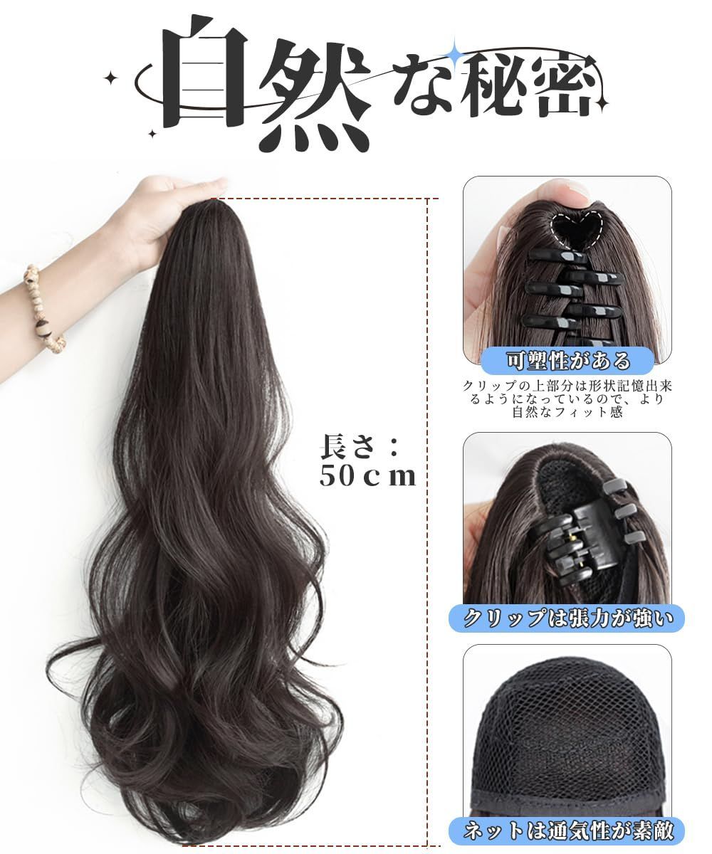 新商品 黒茶 カール クリップ エクステウィッグ ポニーテール 人工毛