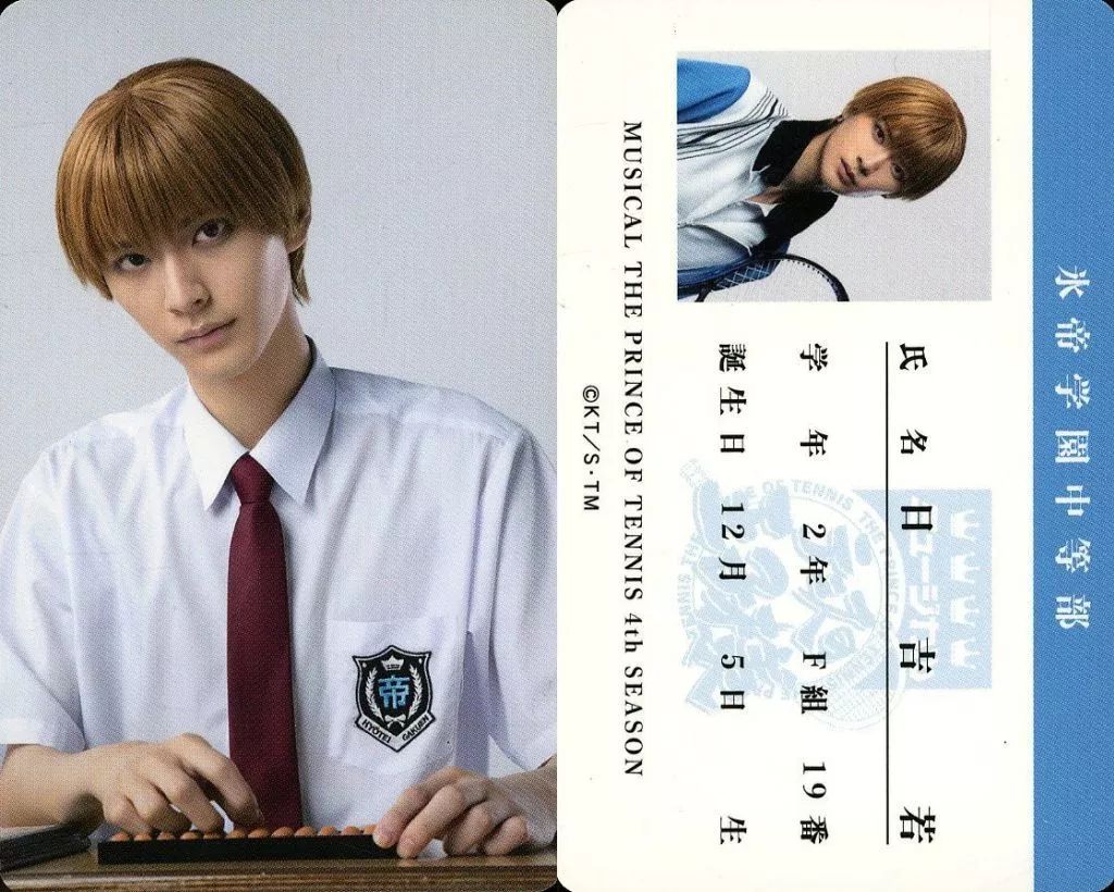 中古】コレクションカード(男性) 酒寄楓太(日吉若)/キャラクター