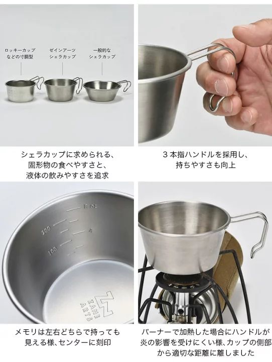 新品 ZANEARTS ゼインアーツ ステンレスシェラカップ CW-001 4個セット