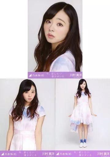 中古】生写真(乃木坂46) ◇川村真洋/「今、話したい誰かがいる」会場