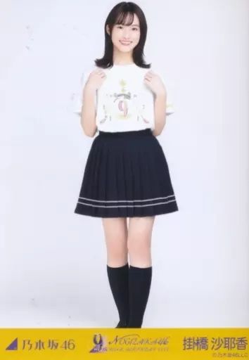 中古】生写真(乃木坂46) 掛橋沙耶香/全身・9thBD期別Tシャツ/「乃木坂