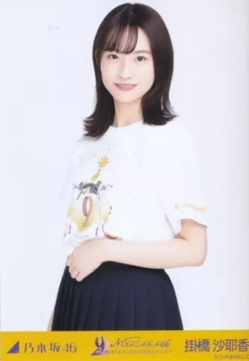 中古】生写真(乃木坂46) 掛橋沙耶香/上半身・9thBD期別Tシャツ