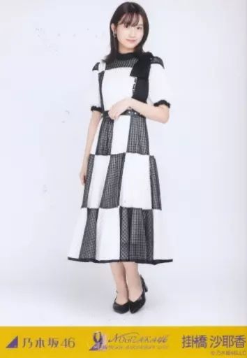 中古】生写真(乃木坂46) 掛橋沙耶香/全身・歌衣装/「乃木坂46 9th YEAR