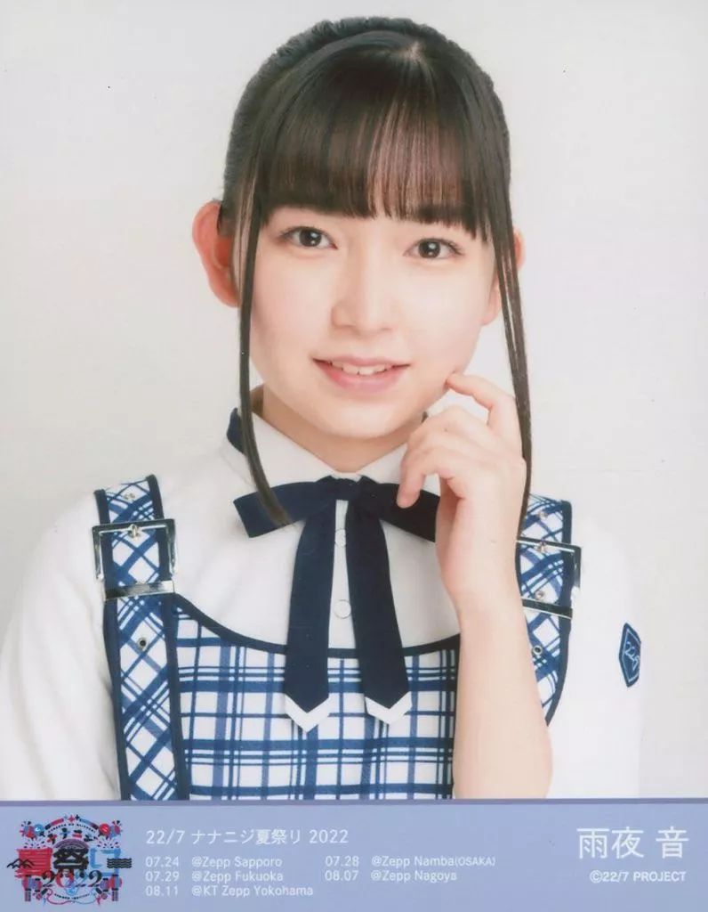 中古】生写真(女性) 22/7(ナナブンノニジュウニ)/雨夜音/上半身