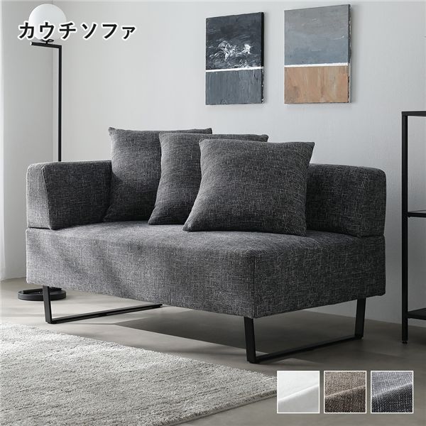 コーナーカウチソファ カウチソファ 単品 スチール脚 ミックスグレー