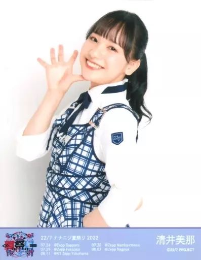 中古】生写真(女性) 22/7(ナナブンノニジュウニ)/清井美那/上半身