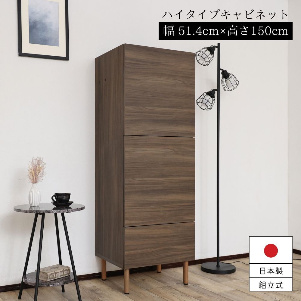 ♪脚付き モダンキャビネット ［幅52cm］　　　　リビング収納 収納家具 チェスト リビング家具