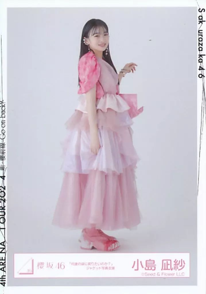 中古】生写真(乃木坂46) 小島凪紗/全身/櫻坂46ランダム生写真【「何歳