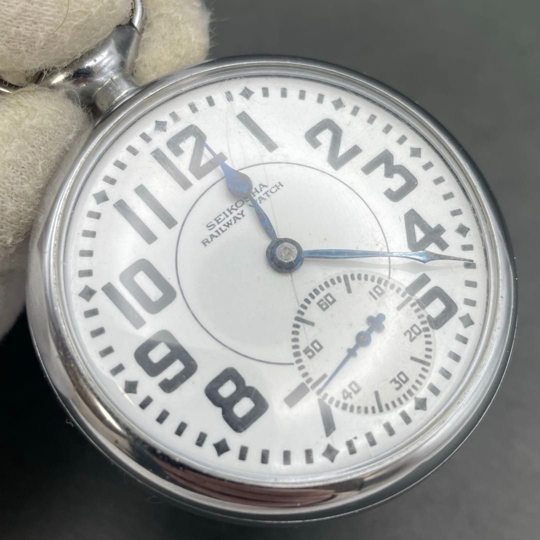 大人気，豊富な 精工舎 RAILWAY WATCH ブルースチール針 スモセコ 手