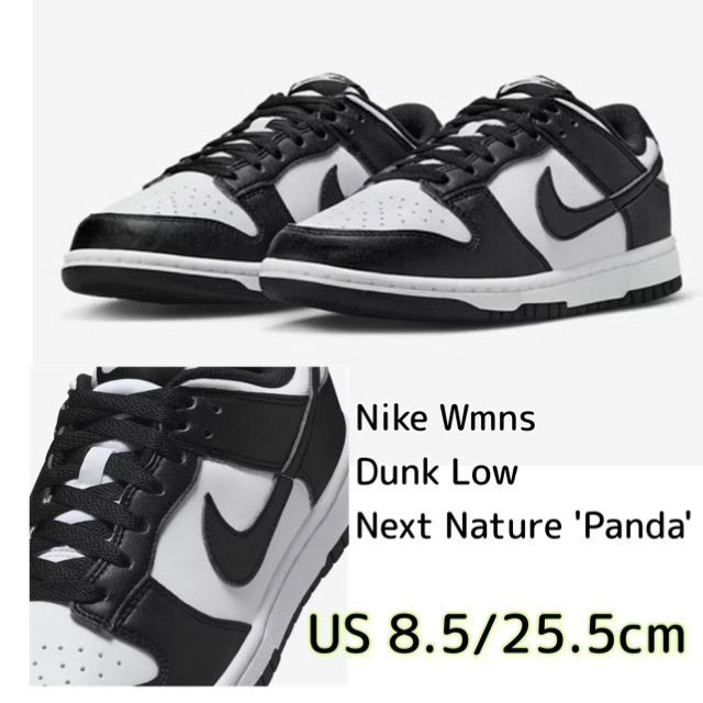 Nike Wmns Dunk Low Next Nature 'Panda'ナイキ ウィメンズ ダンク