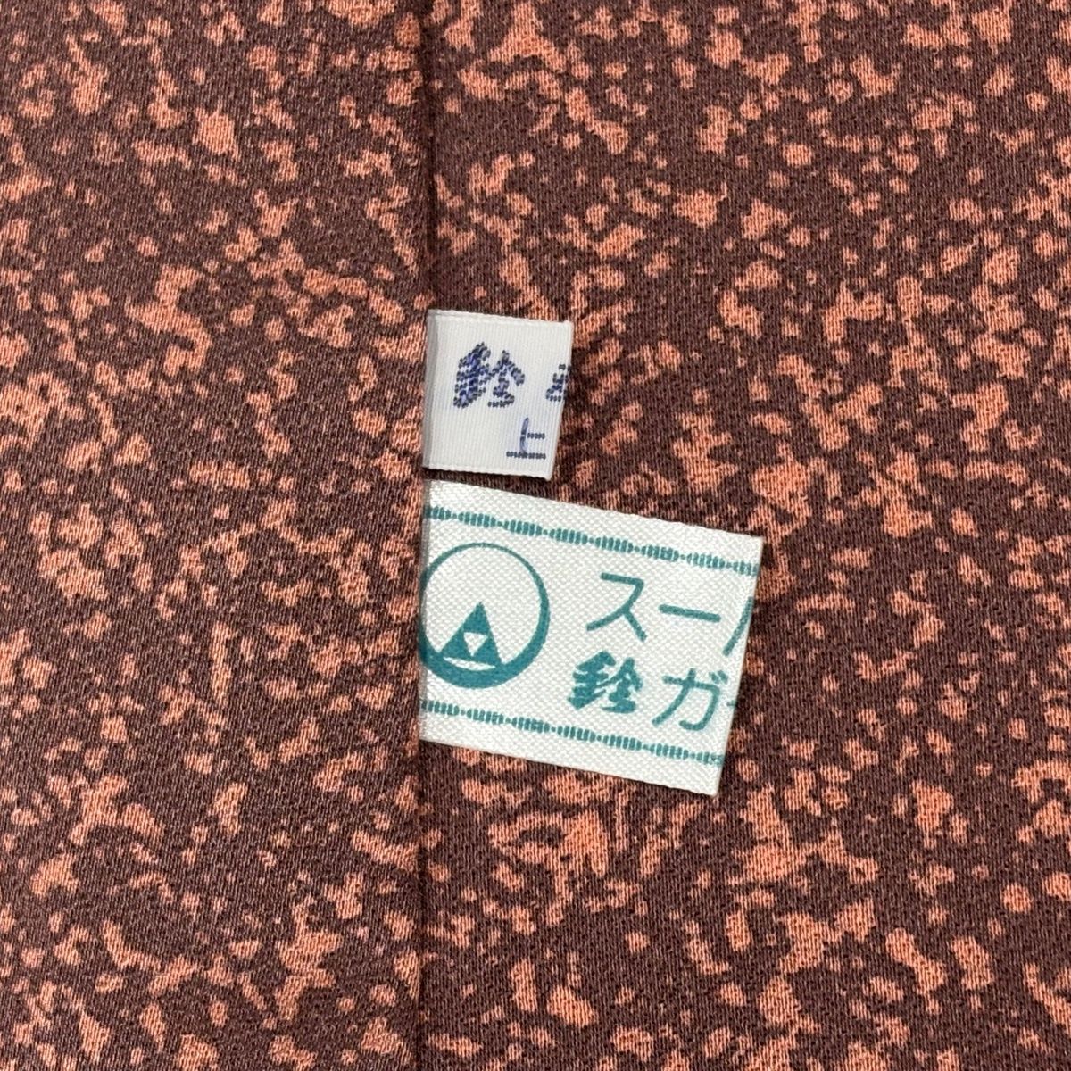 美品】 訪問着 身丈161.5cm 裄丈68cm L 袷 鈴乃屋 草花 染め分け