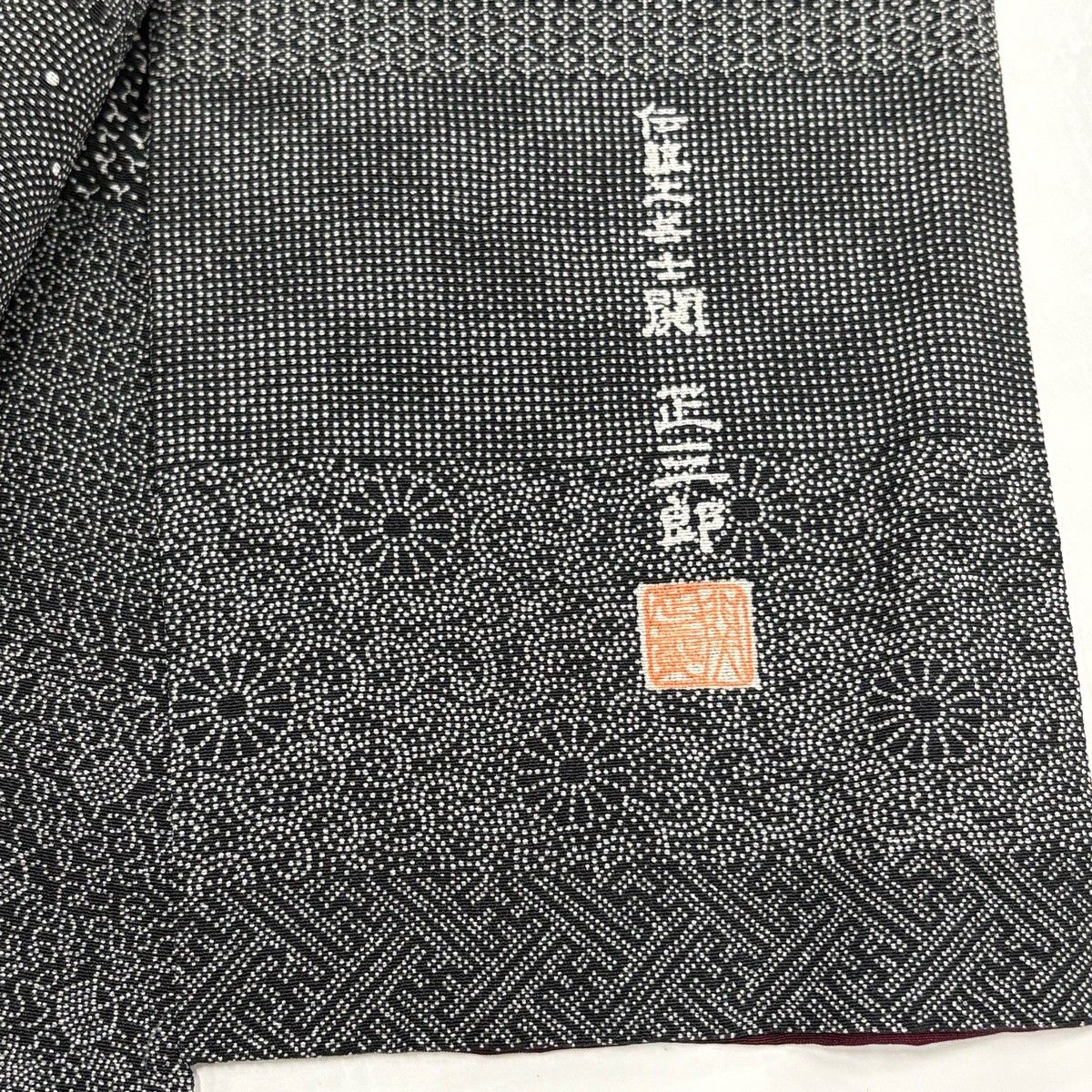 江戸小紋 身丈156cm 裄丈63cm S 袷 関正三郎 落款 菊唐草 寄せ柄 黒