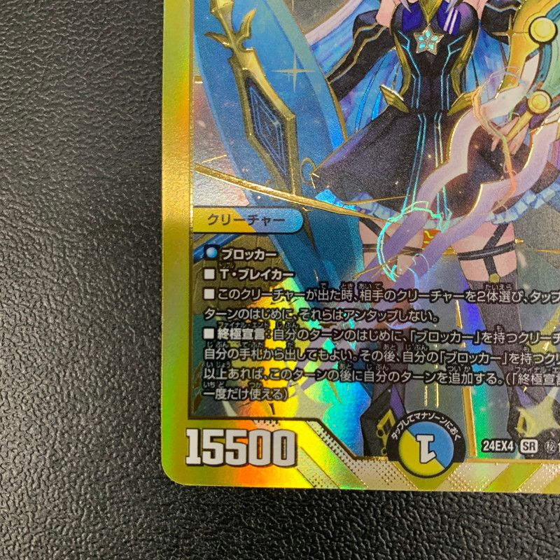 中古品】 デュエルマスターズ 審判の精霊ラストジャッジ スーパーレア