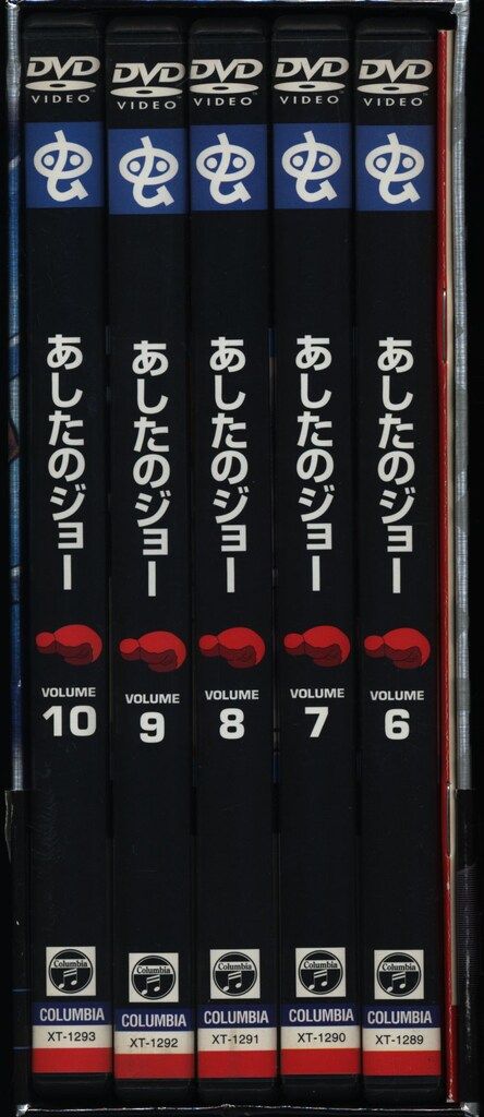 アニメDVD あしたのジョー DVD-BOX 2 - メルカリ