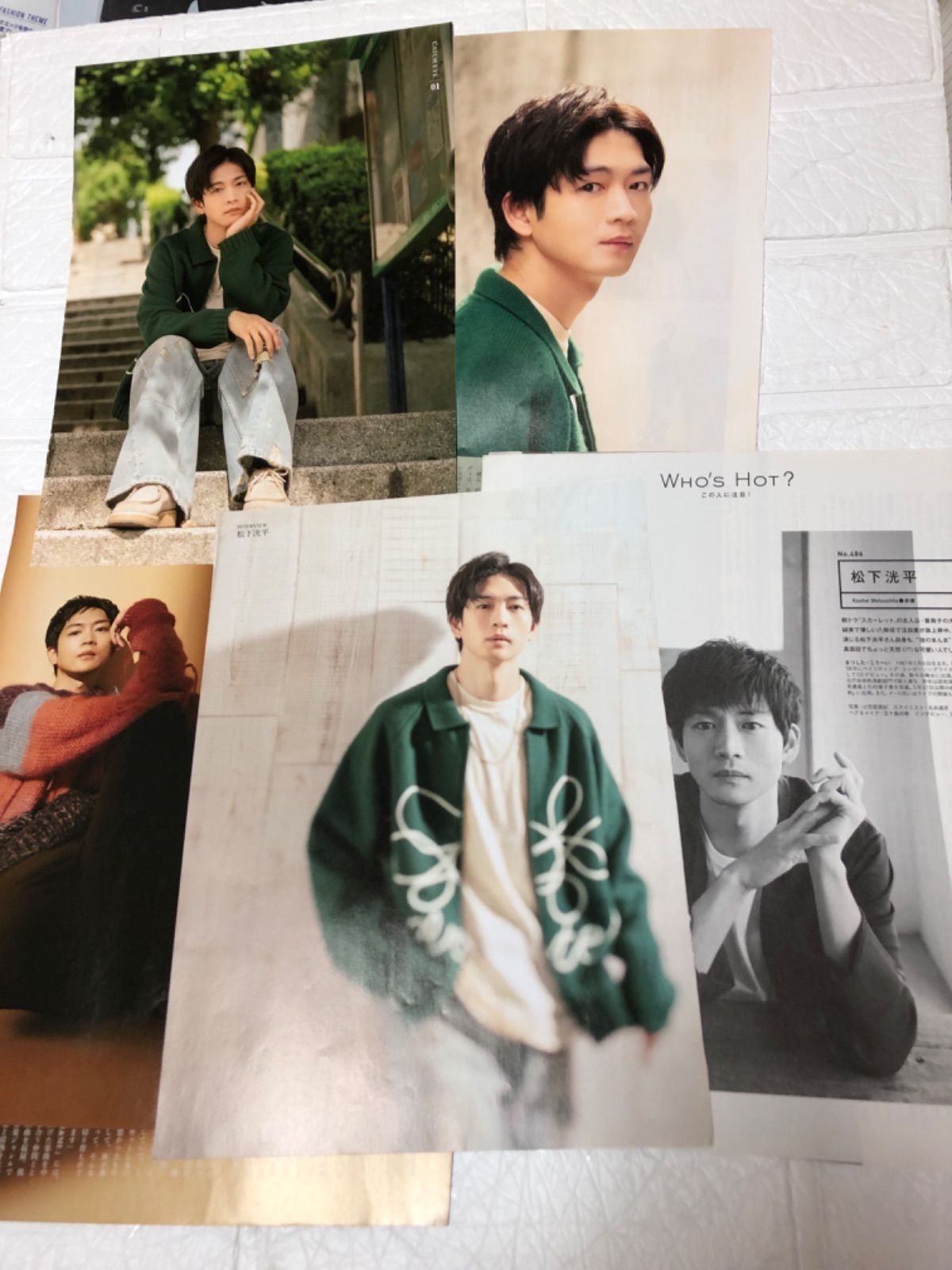 松下洸平切り抜きフライヤー - メルカリ