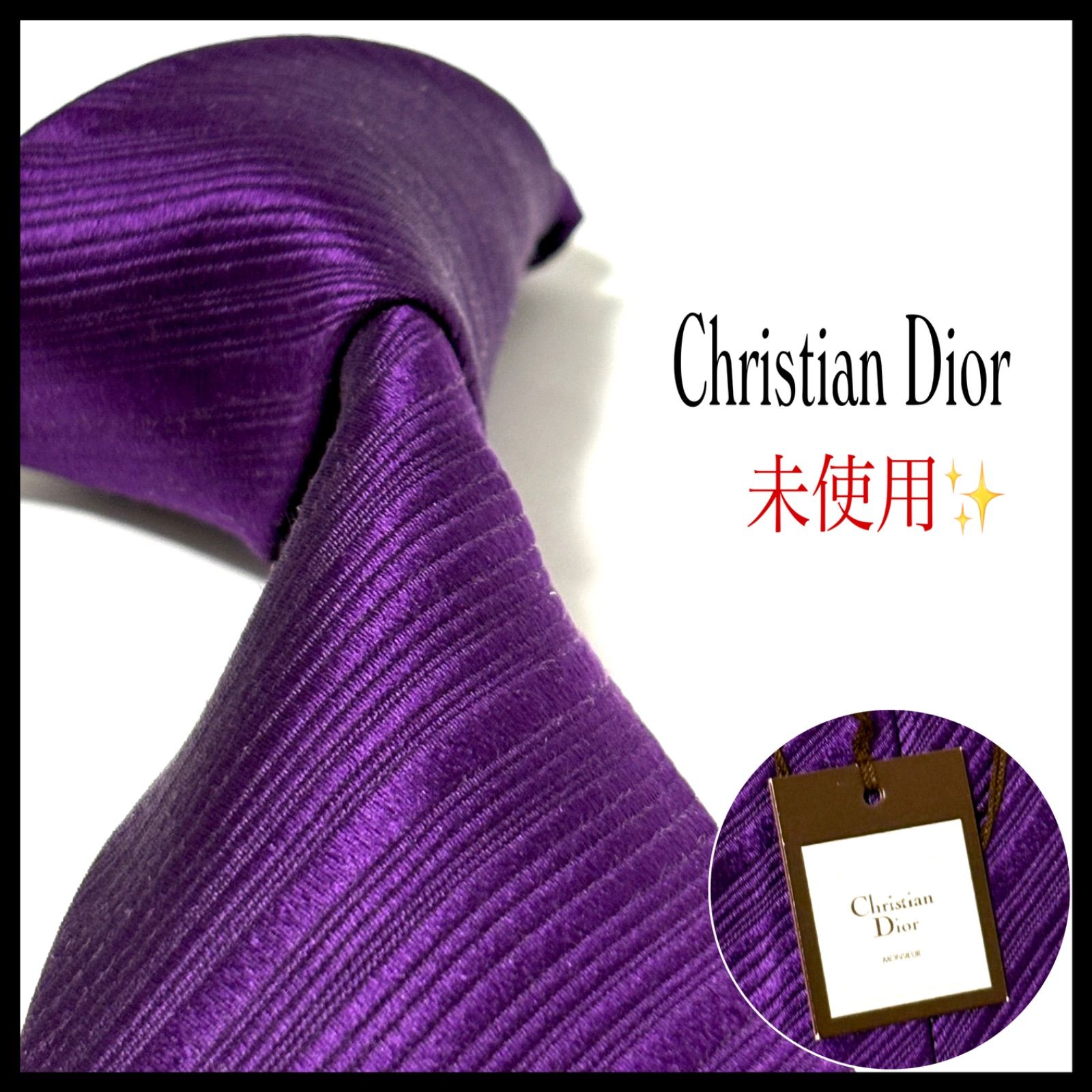 クリスチャンディオール ネクタイ ブランド 光沢 ストライプ柄