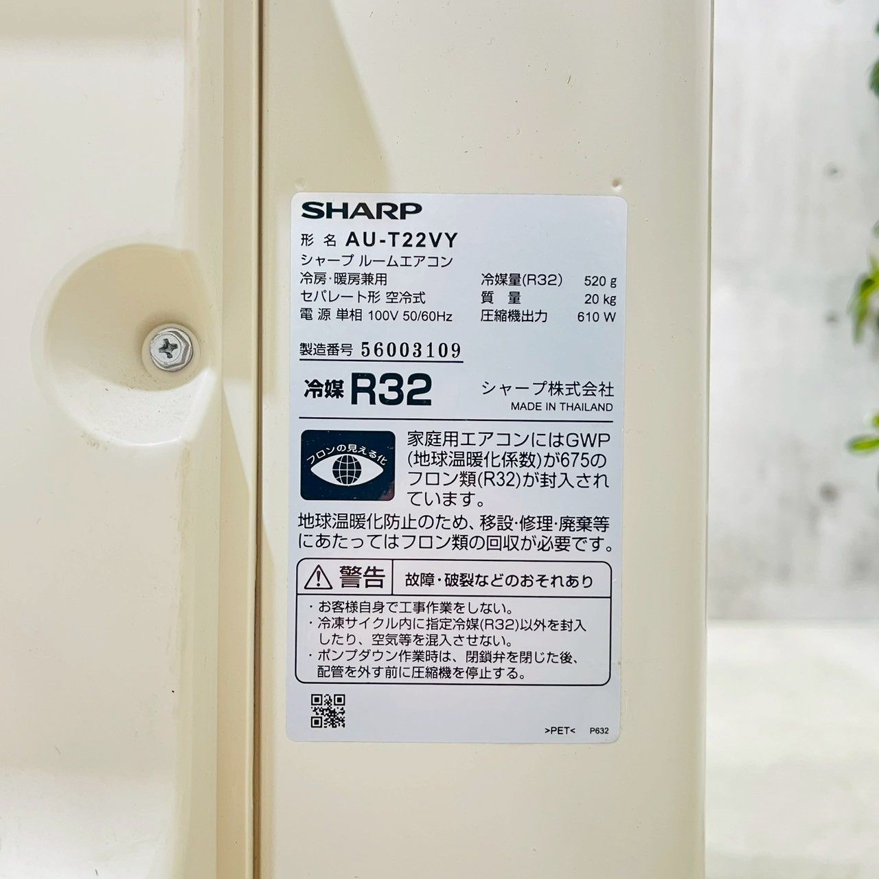 ♦️SHARP a4808 エアコン 6畳用 2025年製 24♦️ 【公式通販】