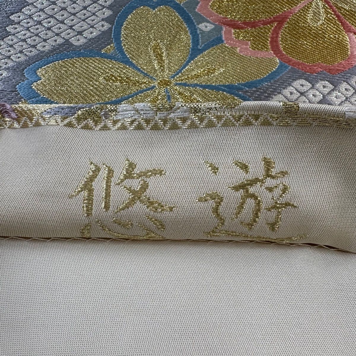 袋帯 秀品 桜 笹 金銀糸 箔 クリーム 六通 正絹 【中古】 - メルカリ