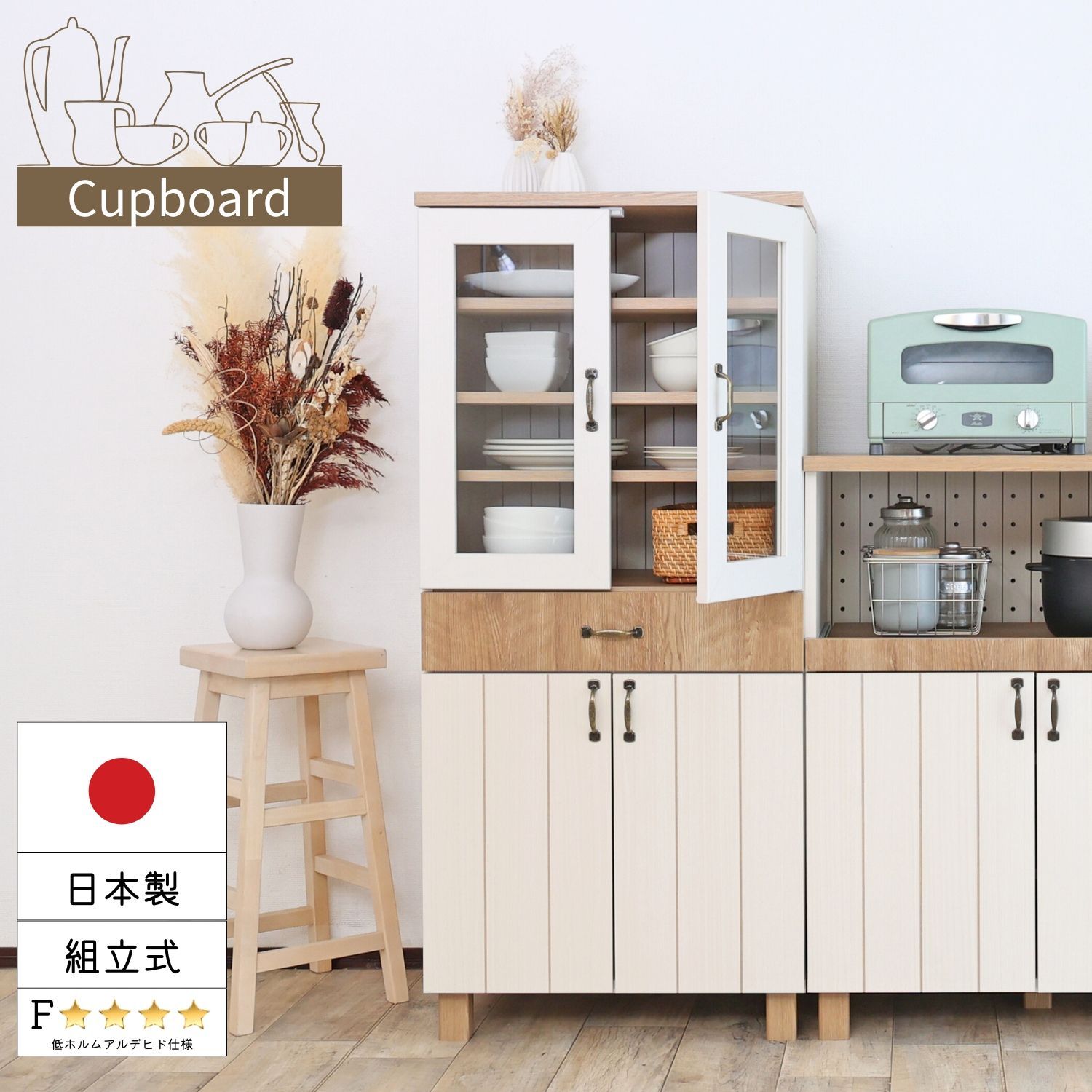 ♪カントリー調 キッチンボード ［幅60cm］　　　　食器棚 キッチン収納 キッチン家具 食器収納