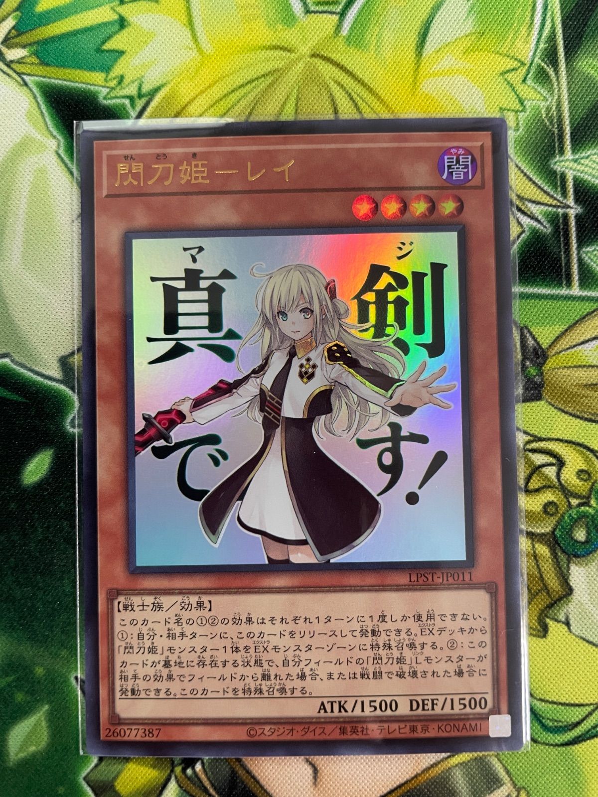 遊戯王 閃刀姫-レイ 3枚セット - メルカリ