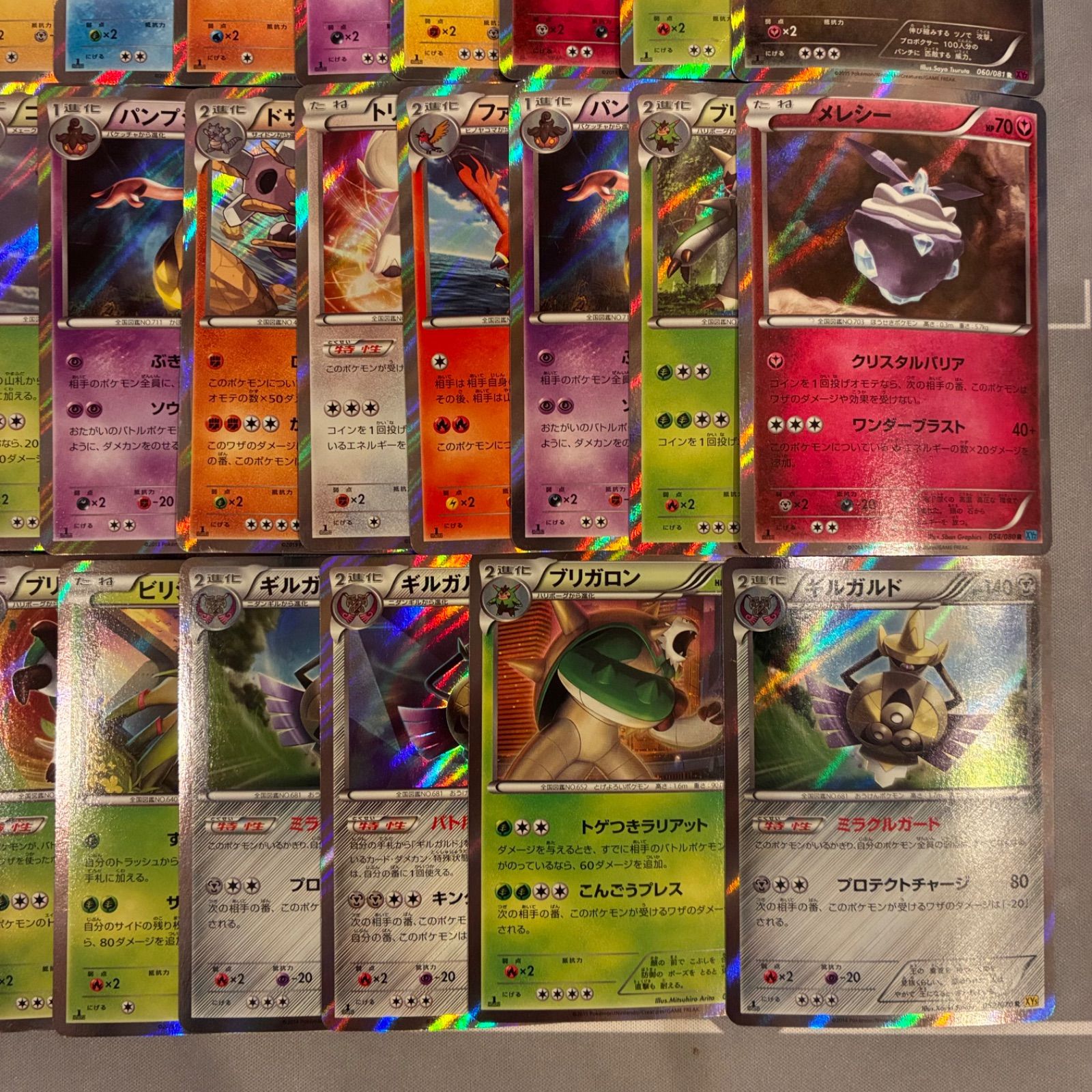 B018 ポケモンカード XY キラのみ まとめ売り 58枚 - メルカリ