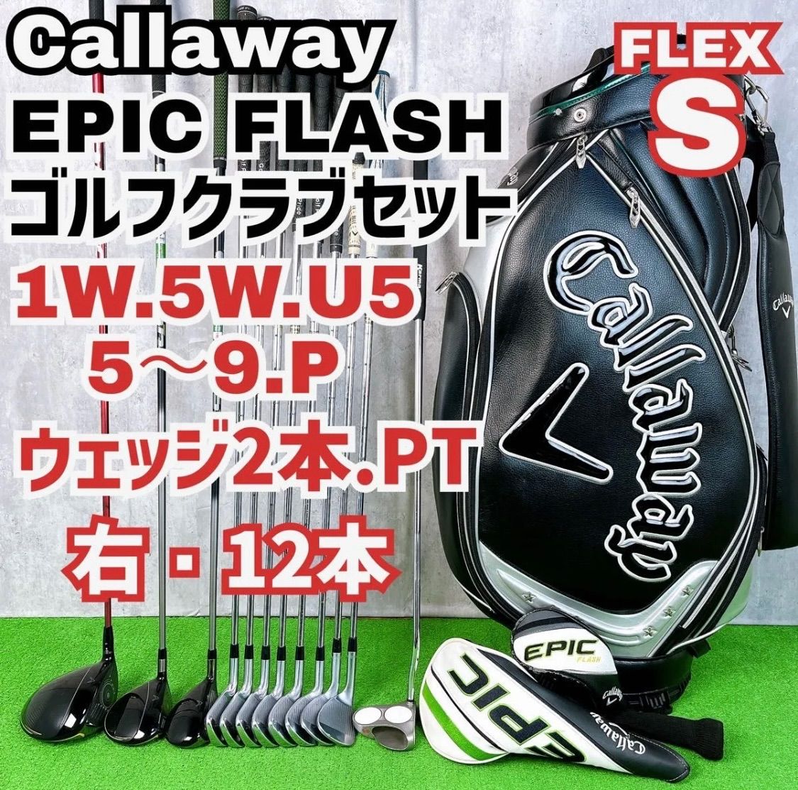 キャロウェイ エピック フラッシュ EPIC FLASH X TOUR FORGED ゴルフ キャロウェイ エピック フラッシュ EPIC FLASH X TOUR FORGED ゴルフ