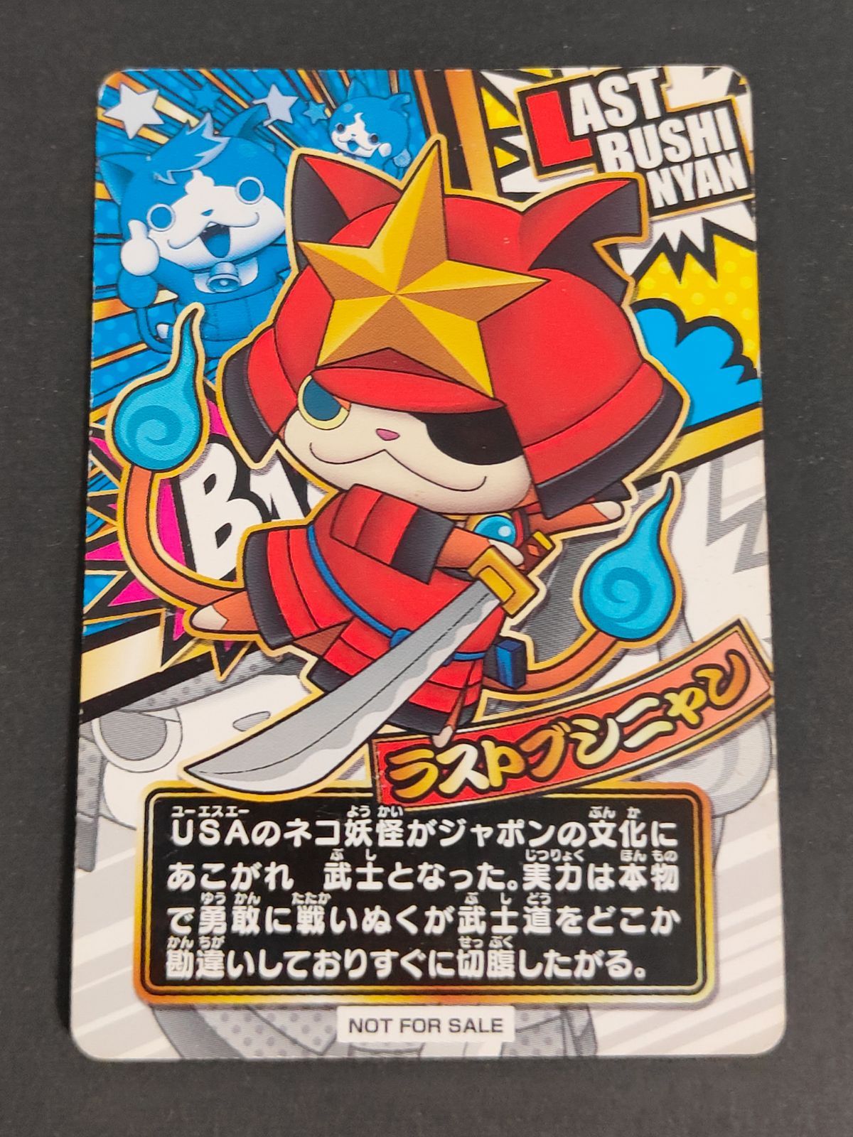 eb294 妖怪ウォッチ データカードダス ウキウキペディア ドリーム