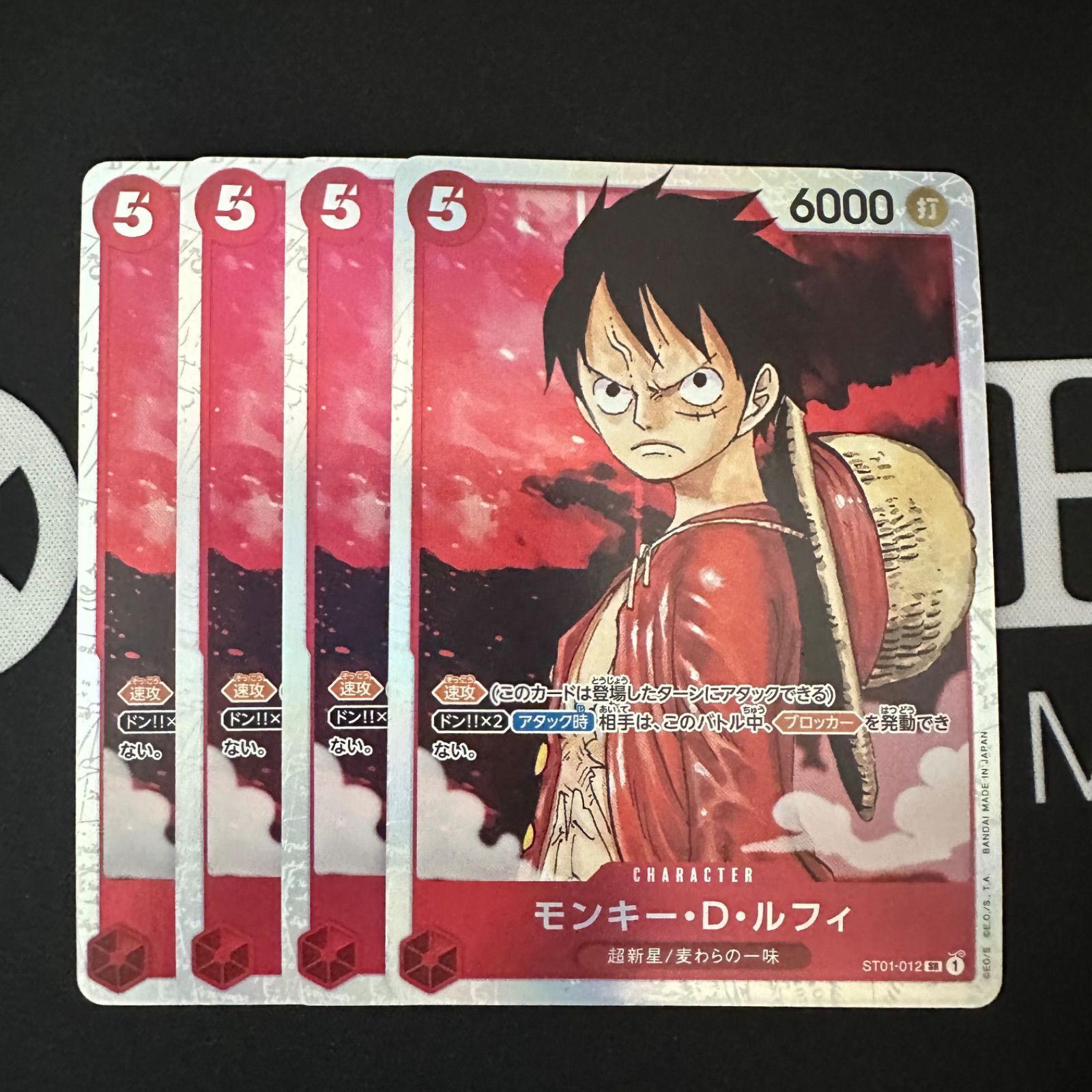 モンキー・D・ルフィ「SR」(赤)[ST01-012] 4枚セット - メルカリ