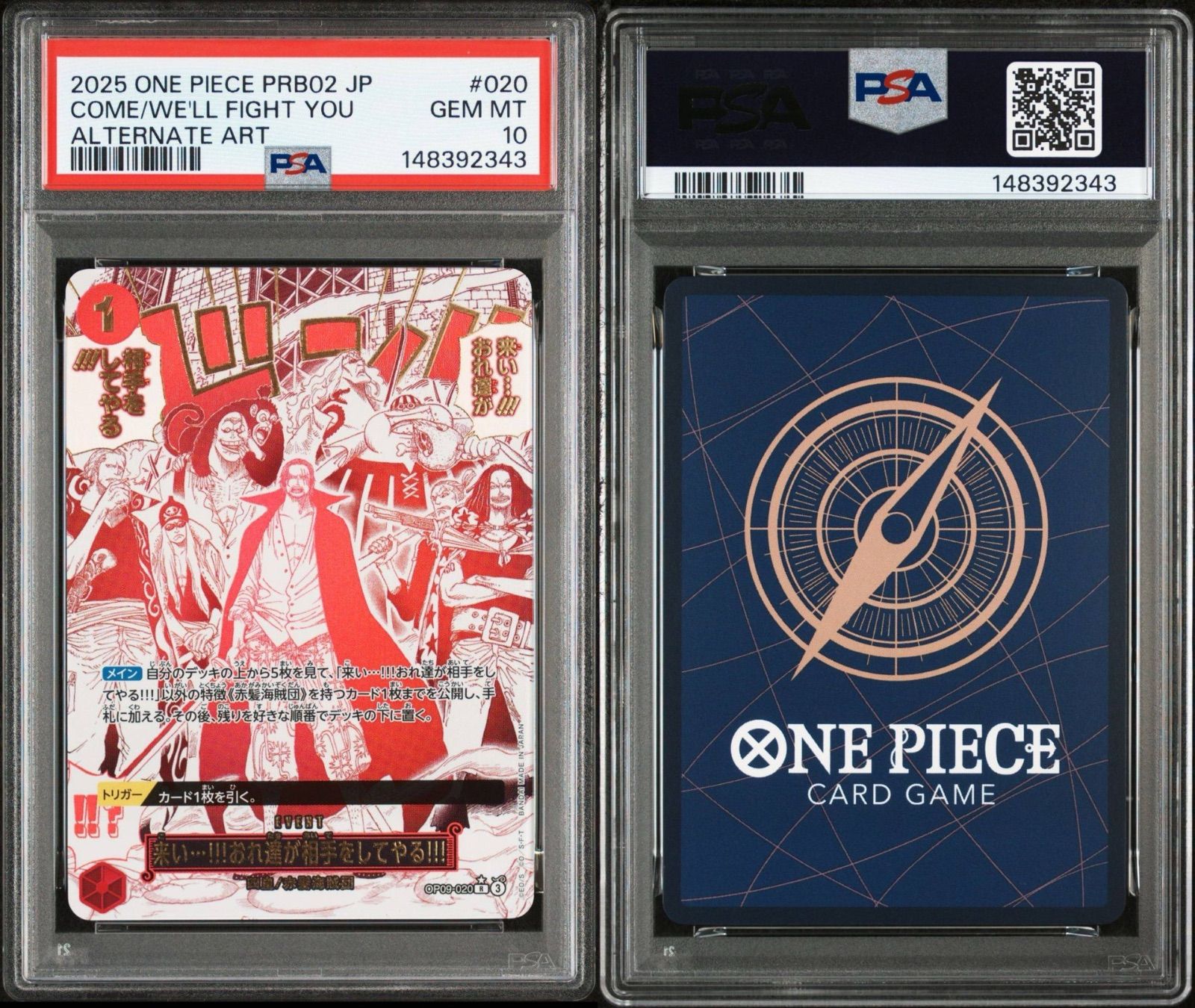 PSA10】ワンピースカードゲーム 来い…!!!おれ達が相手をしてやる