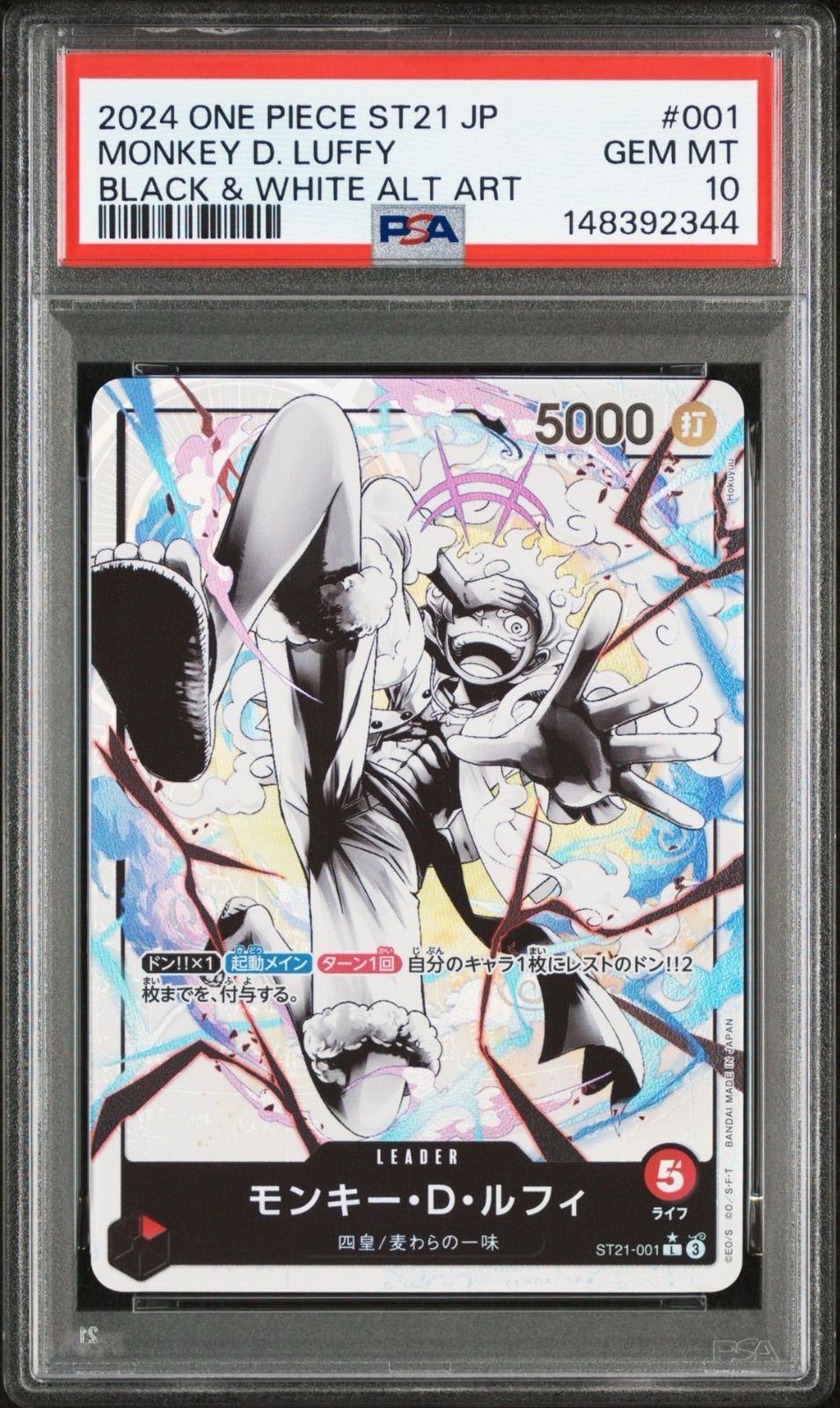 PSA10】ワンピースカードゲーム モンキー・D・ルフィ L-P [ST21-001