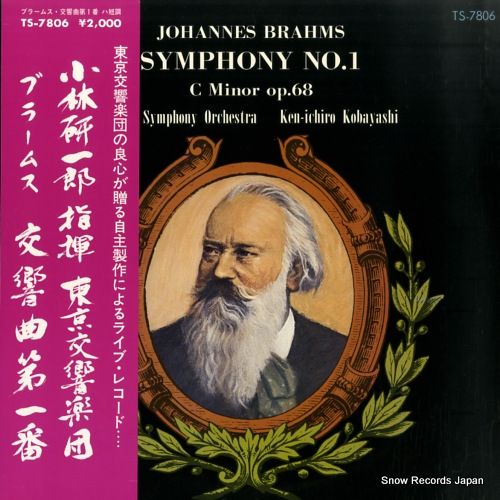 レコード】小林研一郎 ブラームス：交響曲第1番ハ短調作品68 TS
