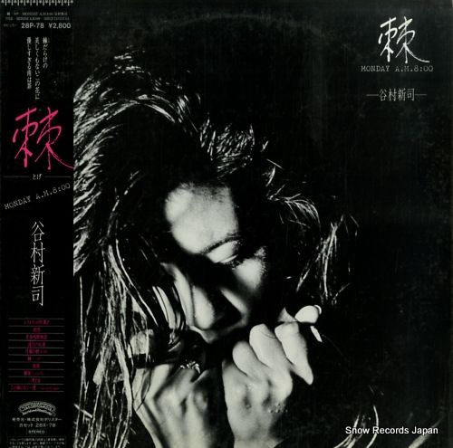 レコード】谷村新司 棘 28P-78 - メルカリ