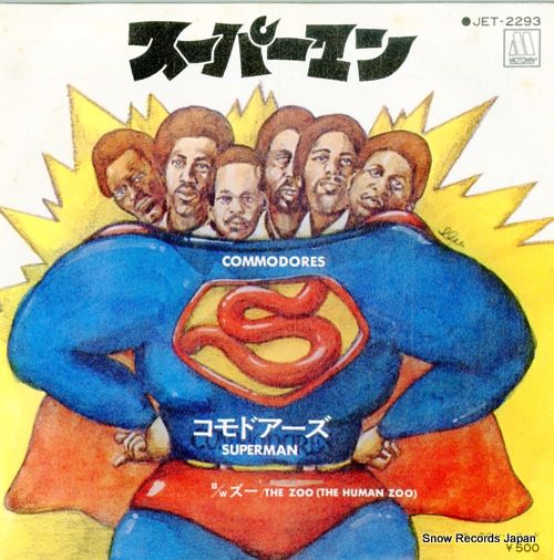 レコード】コモドアーズ スーパーマン JET-2293 - メルカリ