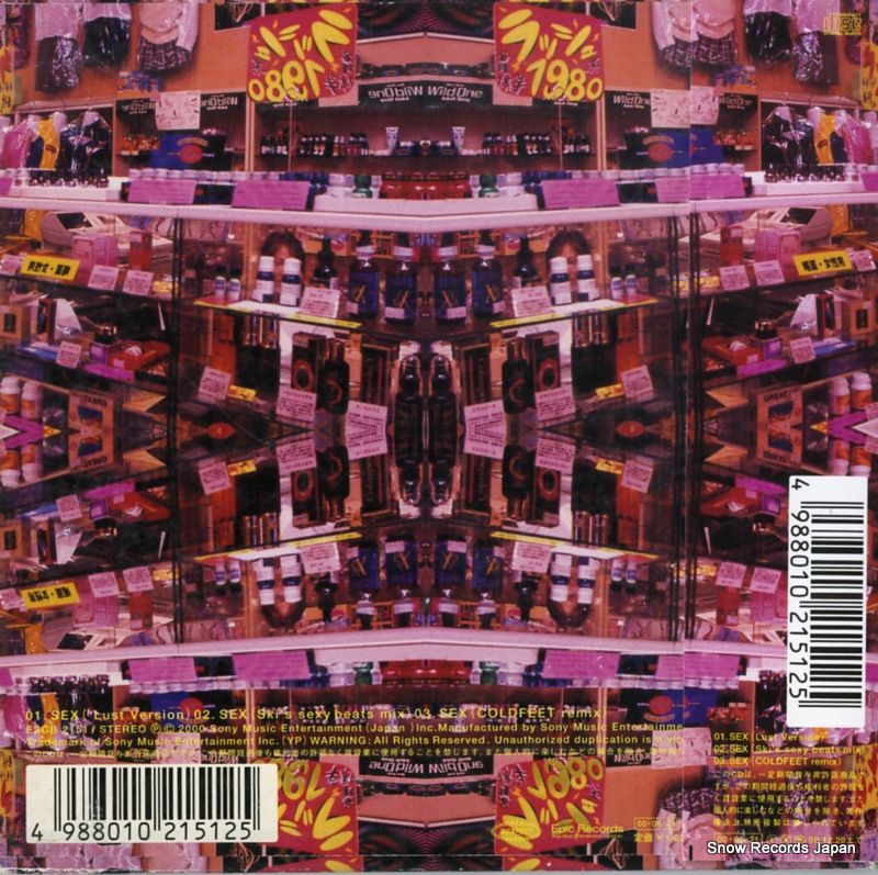 CD】岡村靖幸 セクシーズ ESCB2151 - メルカリ