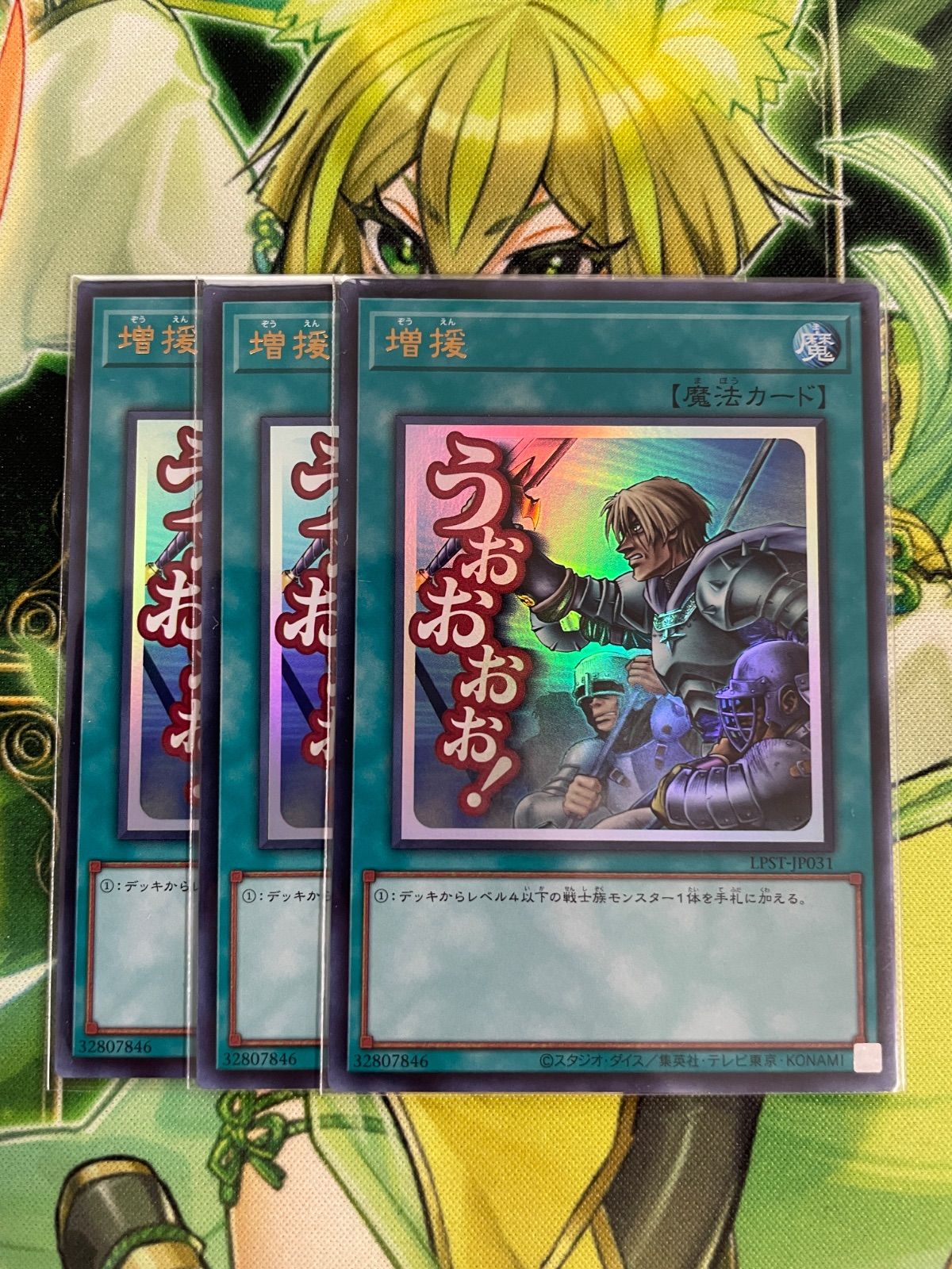 遊戯王 増援 3枚セット - メルカリ