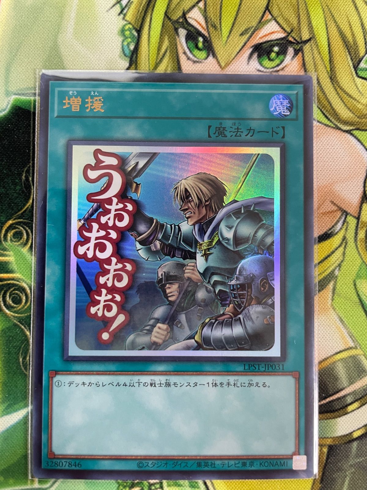 遊戯王 増援 3枚セット - メルカリ