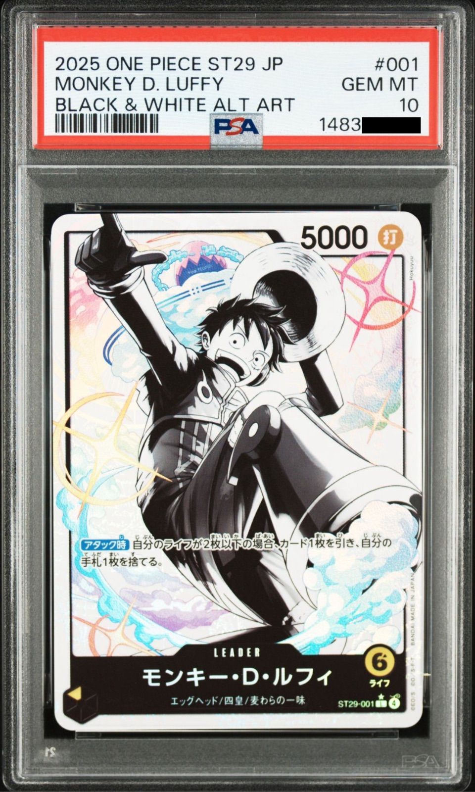 PSA10】ワンピースカードゲーム モンキー・D・ルフィ L-P [ST29-001