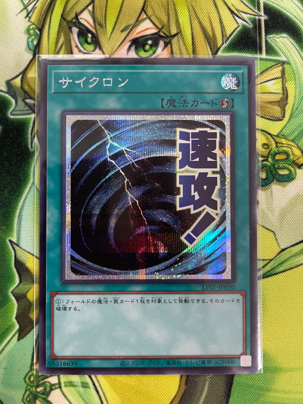 遊戯王 サイクロン 3枚セット - メルカリ