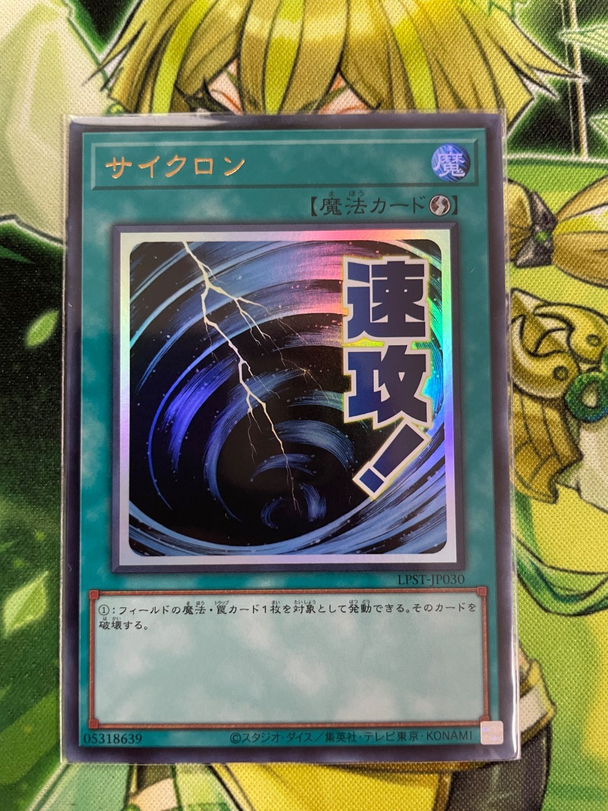 遊戯王 サイクロン 3枚セット - メルカリ