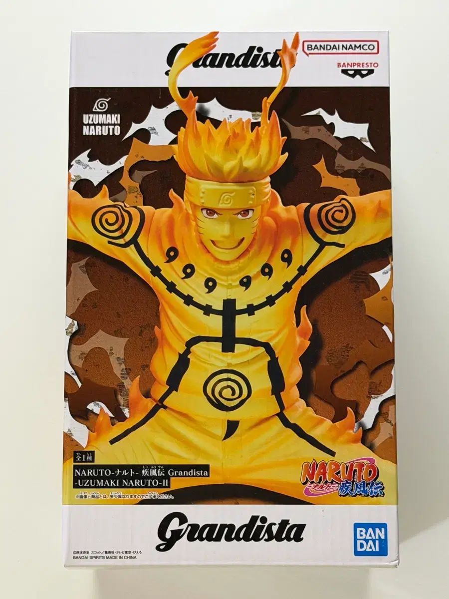 未開封) NARUTO -ナルト- 疾風伝 ウズマキ・ナルト グミ・モード