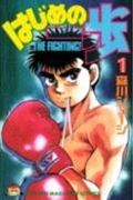 はじめの一歩 1/講談社/森川ジョージ（コミック） - メルカリ