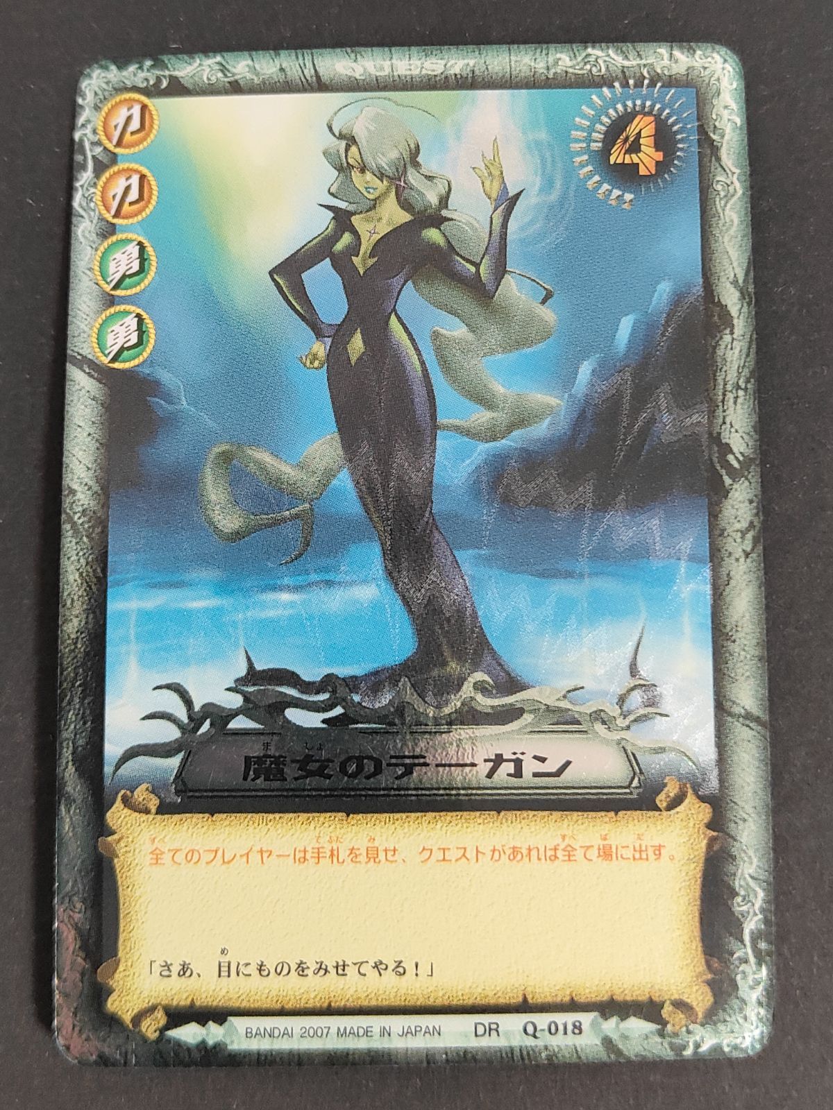 eb294 デルトラレアカード デルトラクエスト CARD GAME ～冒険の