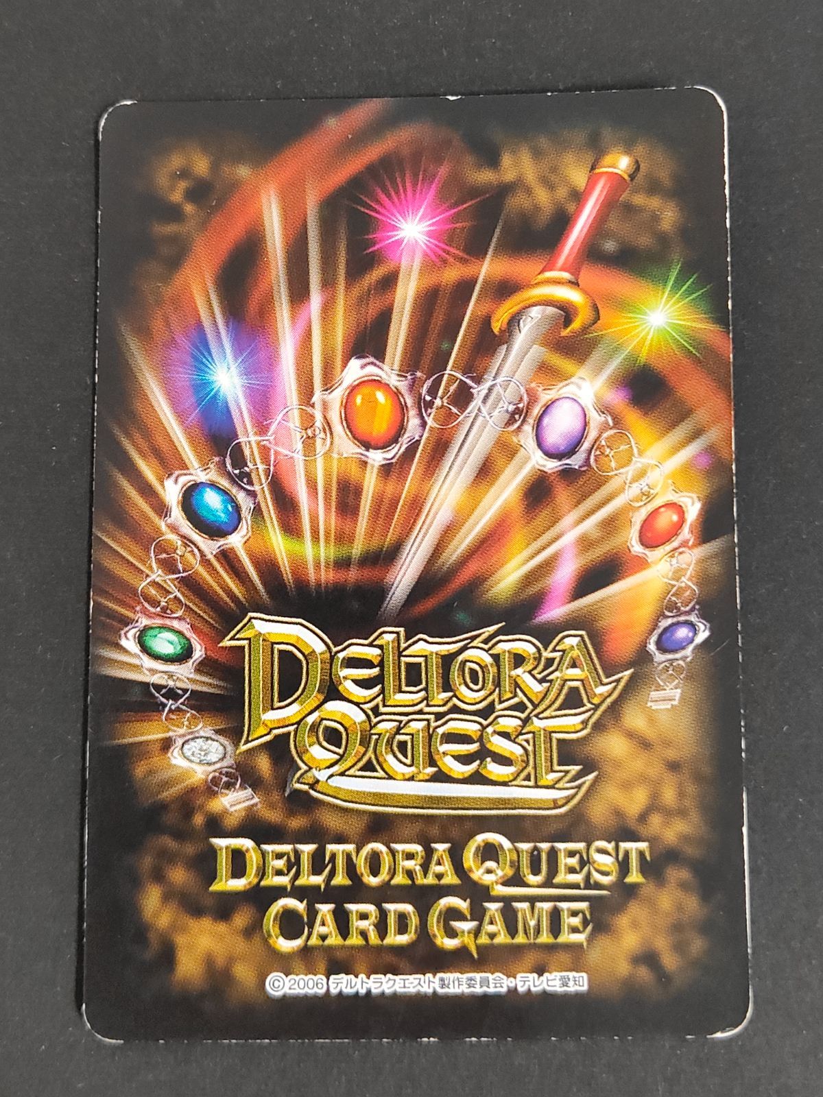 eb294 デルトラレアカード デルトラクエスト CARD GAME ～冒険の