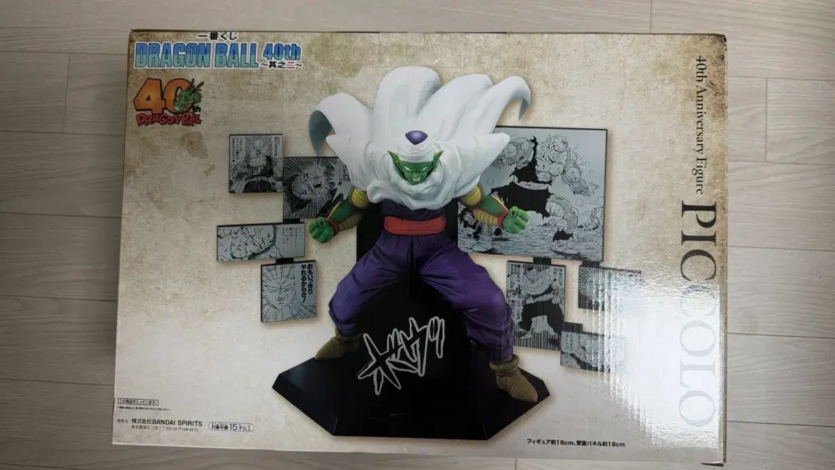 一番くじ ドラゴンボール 40周年 ピッコロ大魔王 未開封 出品 - メルカリ