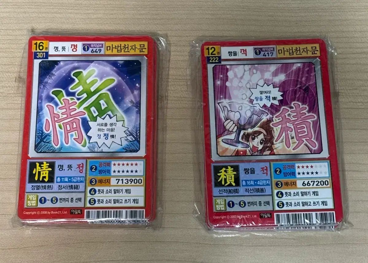 魔法千字文 カード ビニールも未開封の新品 : - メルカリ 魔法少女ノ魔女