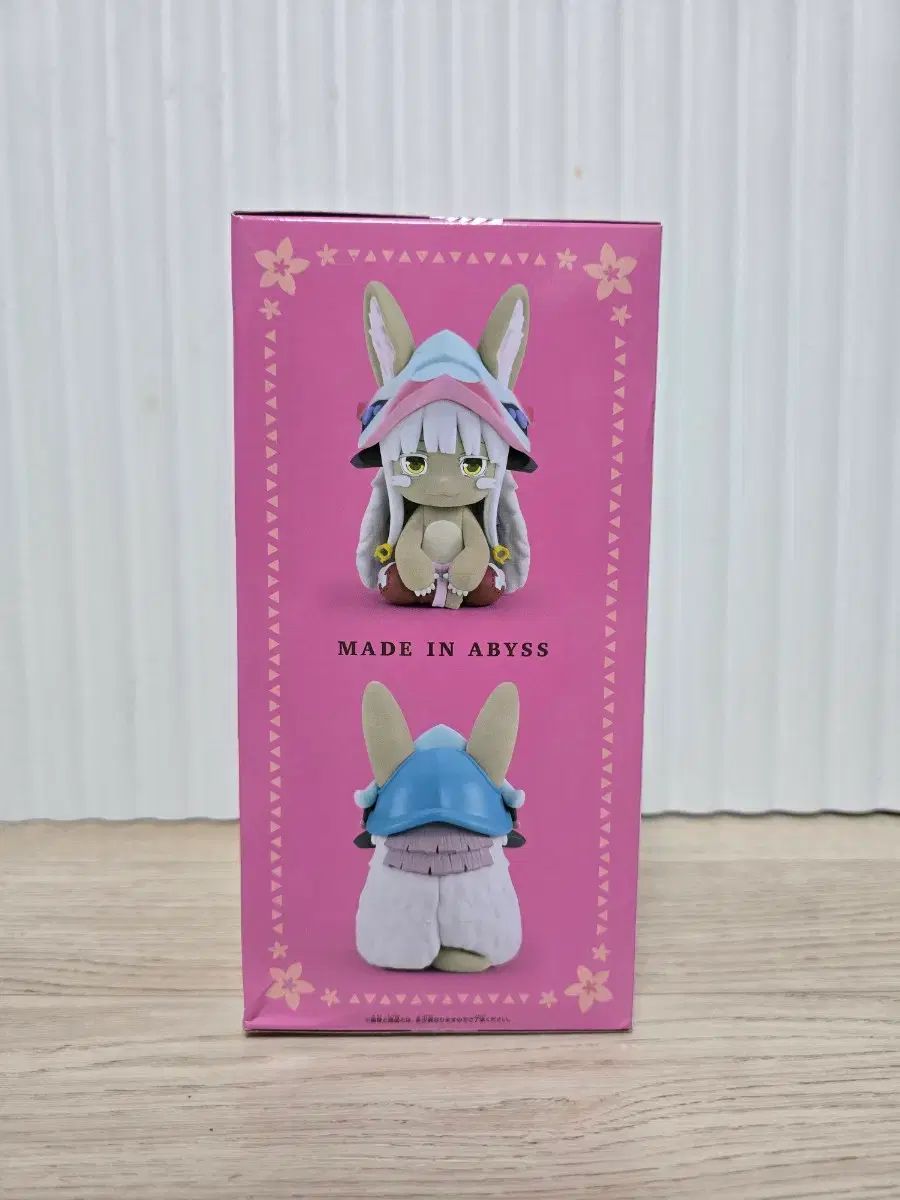 メイドインアビス ななち フラッフィー ファーピィ フィギュア