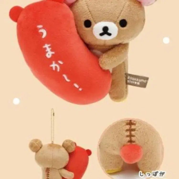サンエックス リラックマ 福岡 限定 明太子ぬいぐるみ - メルカリ