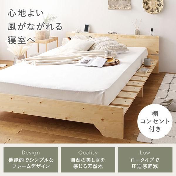 天然木 ロースタイル すのこベッド 天然木 ロースタイル すのこベッド 【公式通販】