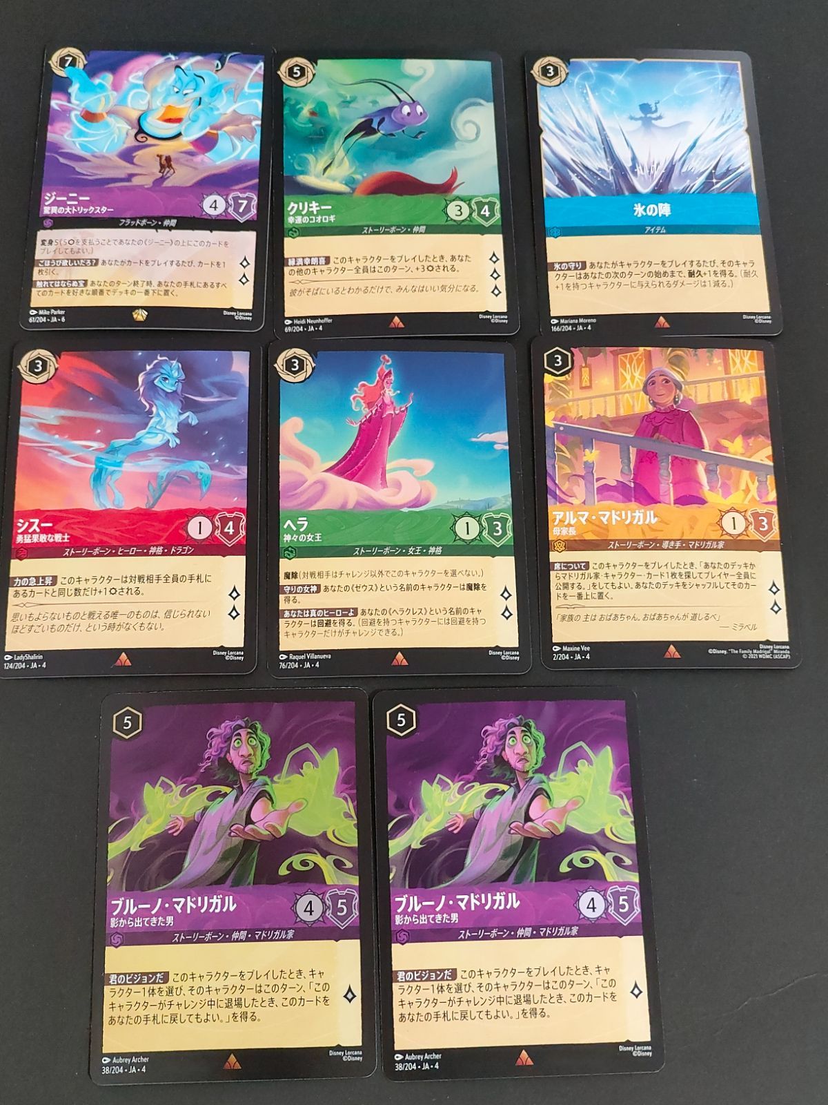 eb294 【ロルカナ】日本語版 レア8枚まとめ売り ジーニー ブルーノ等